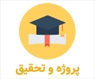 تحقیق درباره کشور مالزی