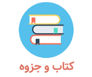 کتاب اشتباهات و موفقیت های مدیریت