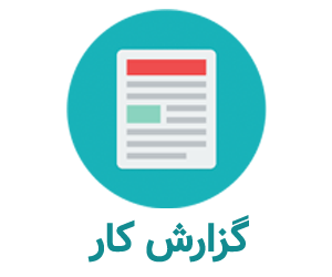 گزارش کار آزمایش دوام سنگدانه - آزمایشگاه مصالح ساختمانی و تکنولوژی بتن